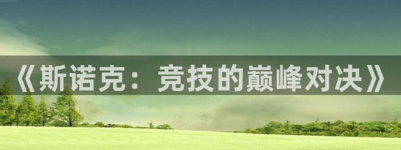 新闻图片